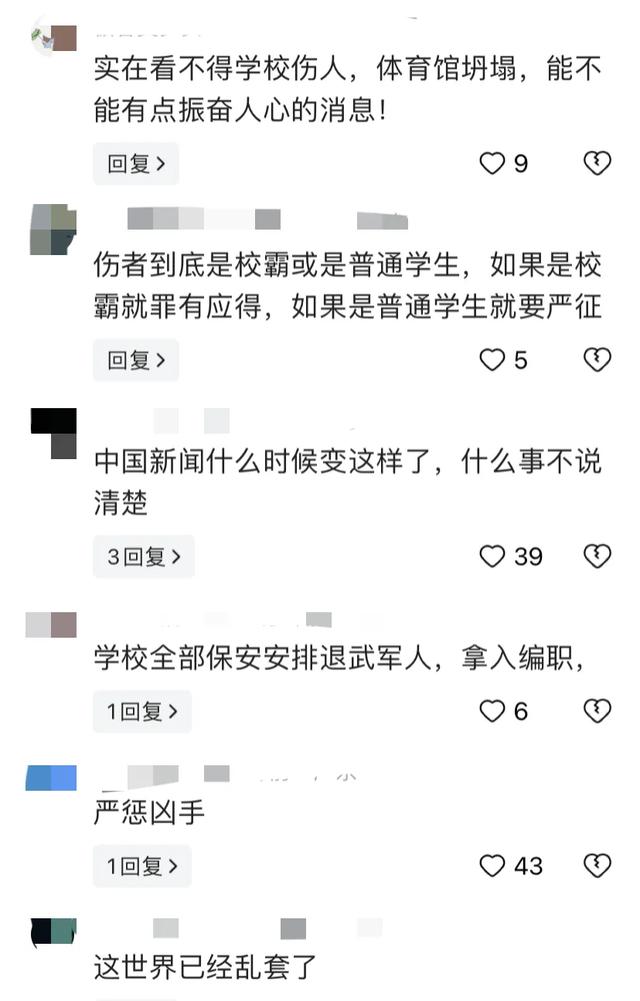 突发！江西明德小学突发恶性伤人事件，孩子无辜受伤！评论区沦陷