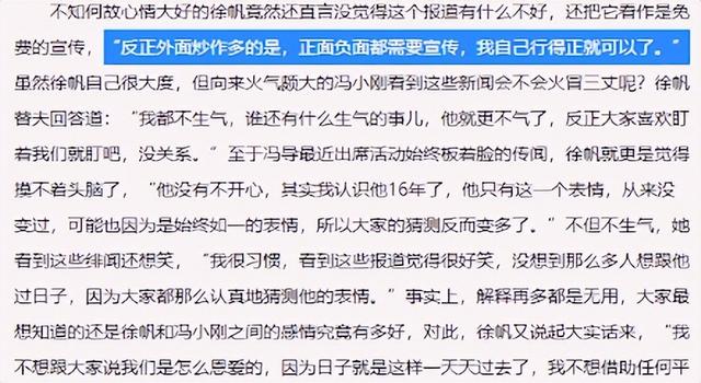 沈星为何突然消失了？看看她干过的那些事儿，就一点也不奇怪了