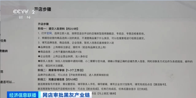 一电商平台基础岗位员工，受贿超9200万元！惊人黑灰产业链，曝光！