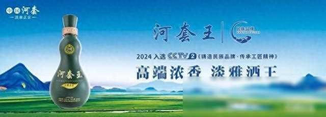 农业银行内蒙古分行党委书记、行长付晓一行走进河套酒业交流座谈