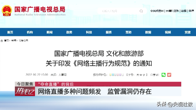 豪饮白酒、咬死牛蛙、生灌辣椒油，“夺命直播”为何屡禁不止？丨《热线12》