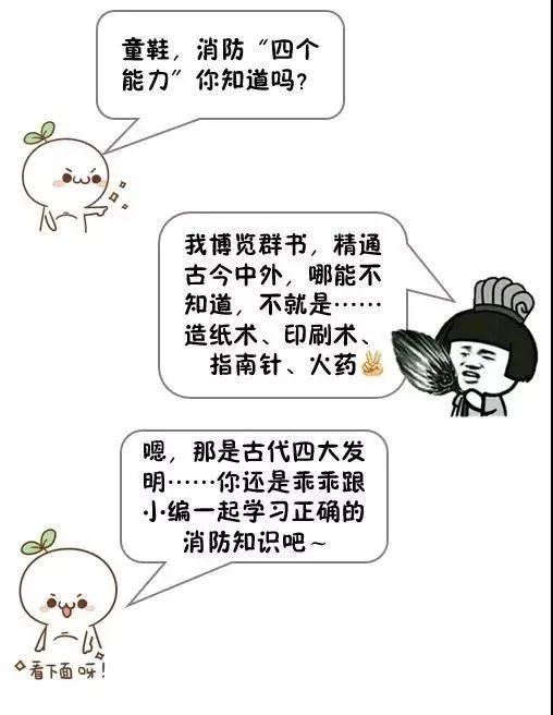 这些消防安全知识get起来