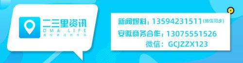 不按照投标文件及签订合同履约，滁州中旭建设集团失信行为被官方通报