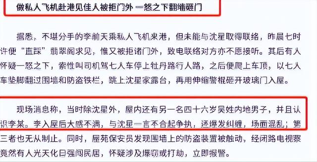 沈星为何突然消失了？看看她干过的那些事儿，就一点也不奇怪了