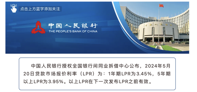 5月LPR不变！广州多家银行首套房贷利率为3.85%