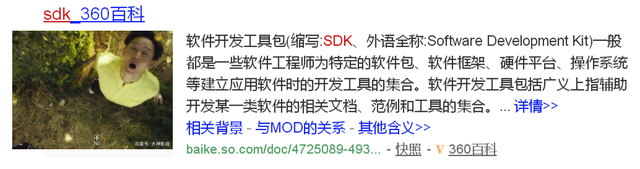 什么是SDK--终于看懂了！