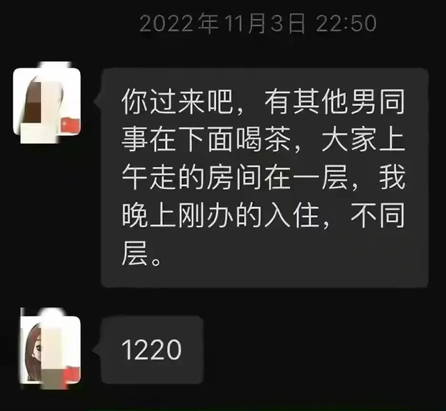 长沙女干部婚内出轨，不雅聊天记录流出，内容大胆堪比电视剧