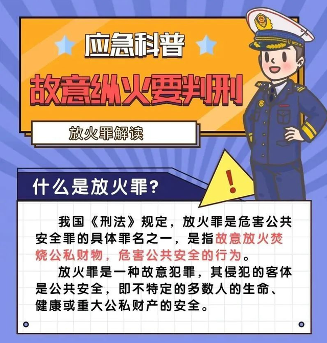 男子偷车失手后把车烧了，车主好伤：竟是前同事