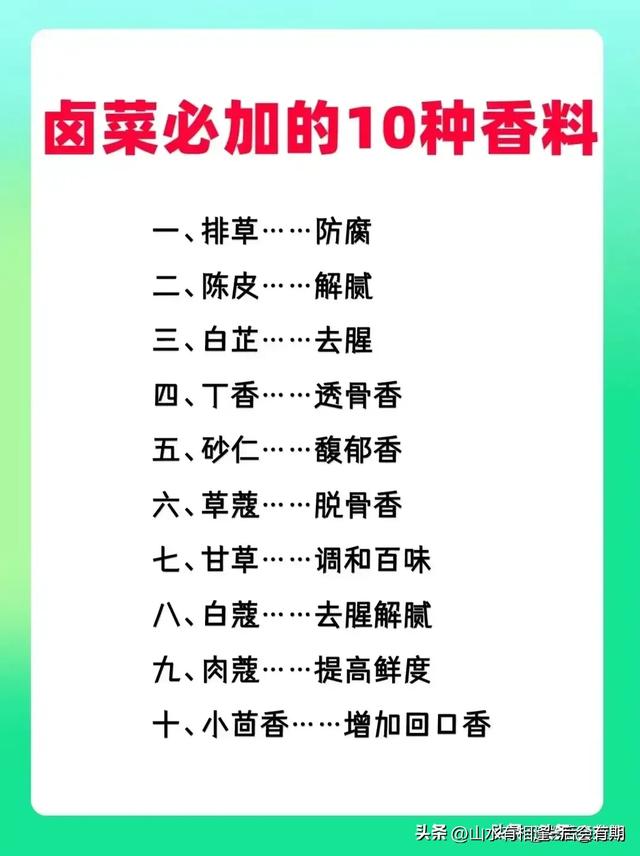 食盐的妙用，不知道的，快拿本子记下来。仅供参考娱乐