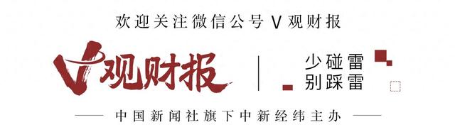 V观财报｜富瑞特装被责令改正，董秘于清清被警示