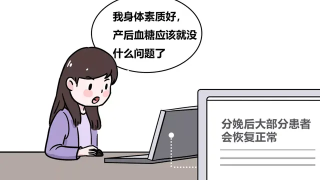 妊娠期糖尿病，生完孩子就好了吗？