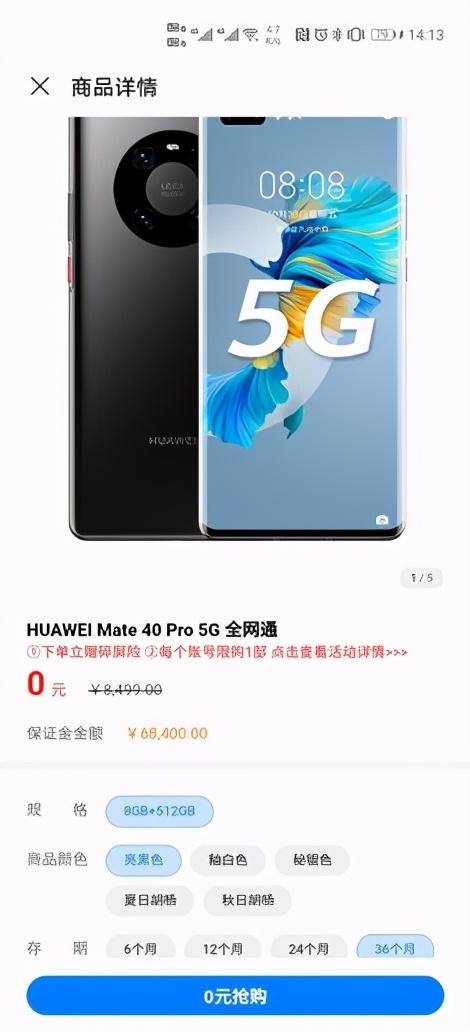 华为钱包推出0元省心购活动买Mate40 Pro“不用花钱”