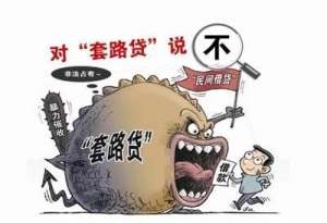 忽悠证(男子被忽悠做假房本贷款，欠款无法还清主动到公安自首)