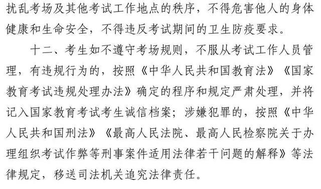 沪2023年成人高考10月21日、22日开考！这份考前提醒请查收→