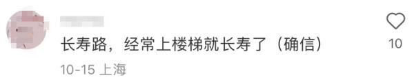 乘个地铁那么累！上海一地铁口，有4层楼梯，要爬66级台阶，网友直呼：爬不动，避雷→