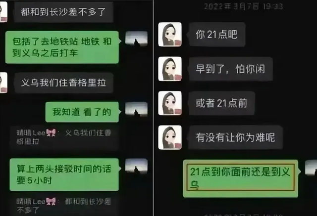 长沙女干部婚内出轨，不雅聊天记录流出，内容大胆堪比电视剧