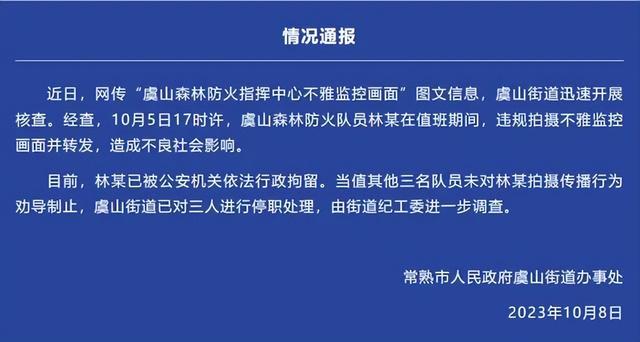 大瓜！情侣野外露骨行为被全程直播，翻录传播者遭到行政拘留