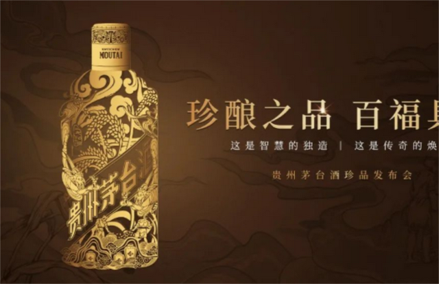 茅台又一次轰炸白酒圈，新品“尊品茅台”正式亮相，这酒会火吗？