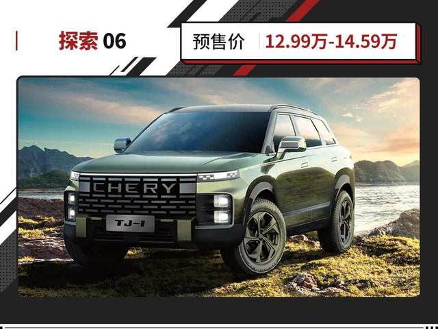 这些车型最低12.99万起！越野实力杠杠 还更省油！