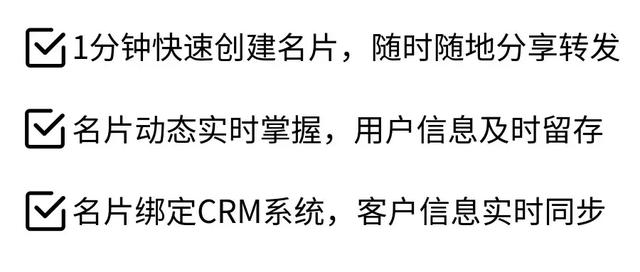 「诚邀加盟体验」赢在名片轻松实现智能管理，邀您一起干大事