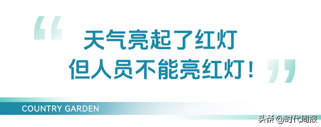 暴雪寒潮中，郑州碧桂园9号院2088套房屋如约交付