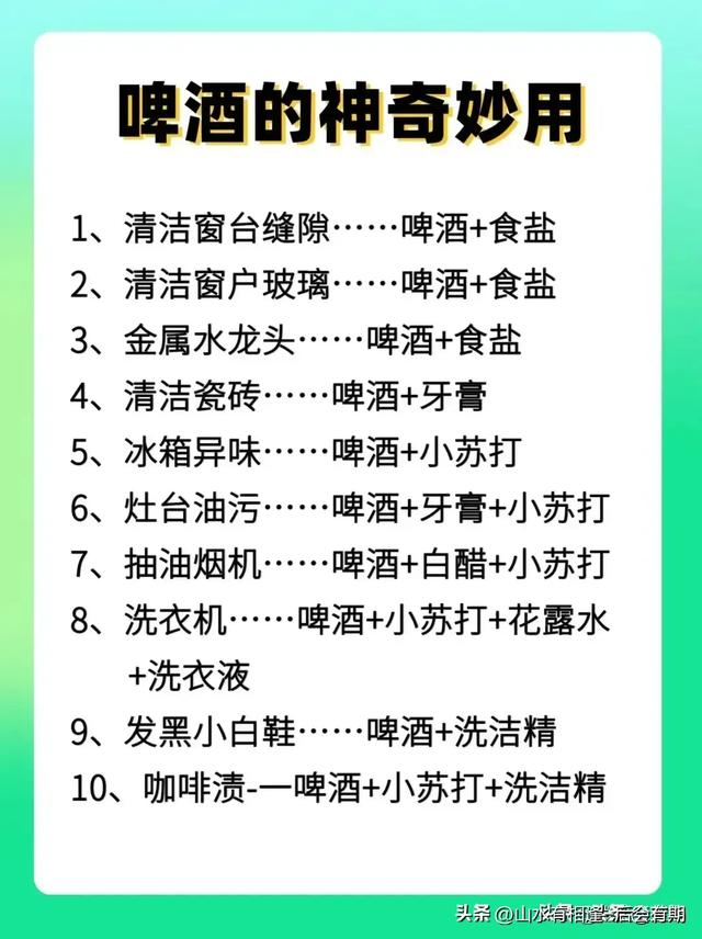 食盐的妙用，不知道的，快拿本子记下来。仅供参考娱乐