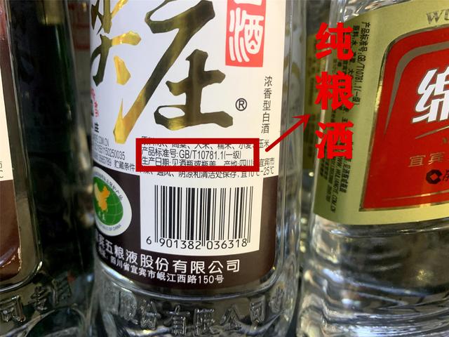 超市常见的8种“廉价白酒”，只要30元以下，却都是纯粮酒