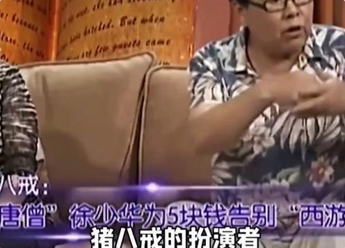 唐僧同角不同命：徐少华吃老本，迟重瑞生活风光，汪粤当大学老师