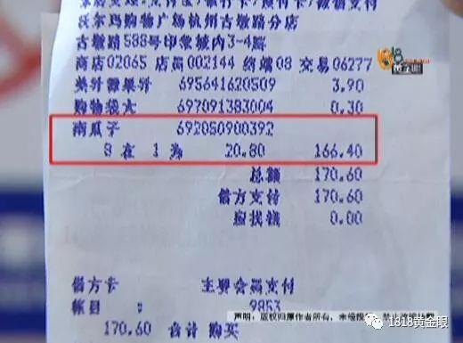 “正林南瓜子”标注“纳”含量为零，检测却是1500多？！厂家：“肉”为零，不包括瓜子壳……