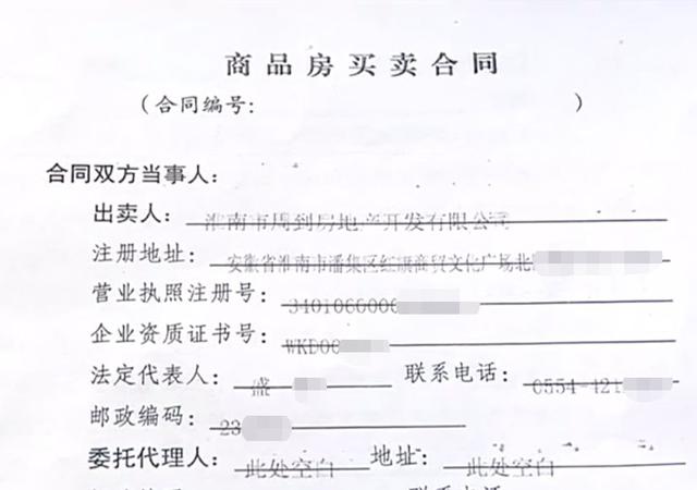 男子 5 年前花 150 万买的房！万万没想到新房竟变成了售楼部