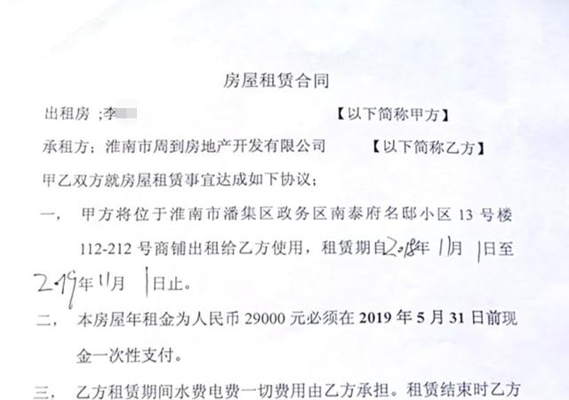 男子 5 年前花 150 万买的房！万万没想到新房竟变成了售楼部