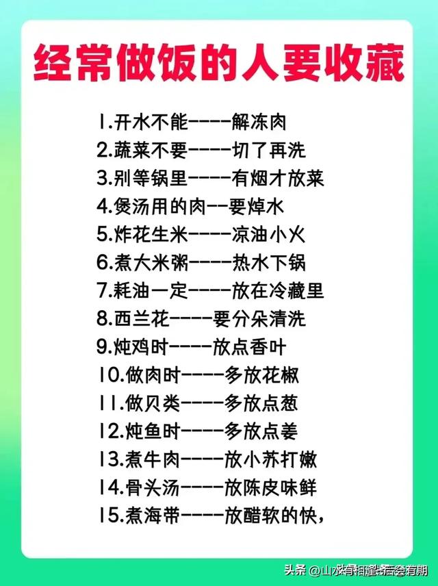 食盐的妙用，不知道的，快拿本子记下来。仅供参考娱乐