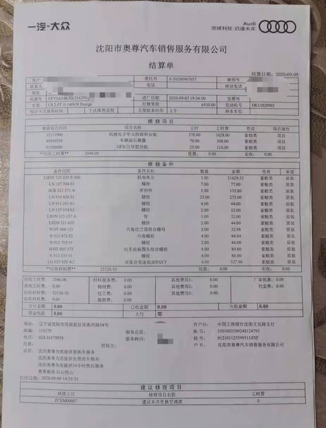 3·15在即 唐先生作为“尊贵的”A6L车主 变速箱重大故障让他难以“尊贵”