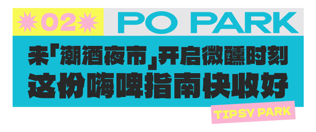 仅限3天！「东方宝泰」14周年庆，打卡精酿啤酒节、玩圣节市集！