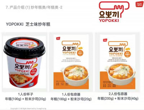 YOPOKKI——聚餐的最佳选择