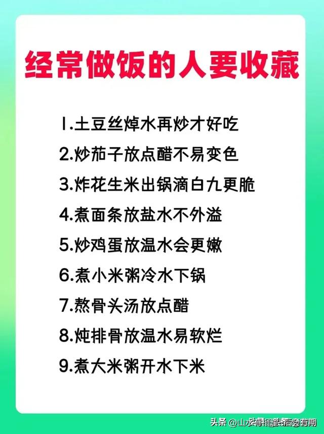 食盐的妙用，不知道的，快拿本子记下来。仅供参考娱乐