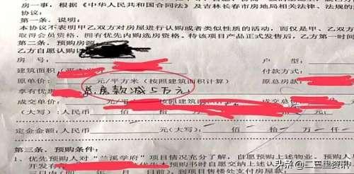 【天天3.15】“假”优惠真“坑人” 长春购房者为啥最近都感觉被套路了？