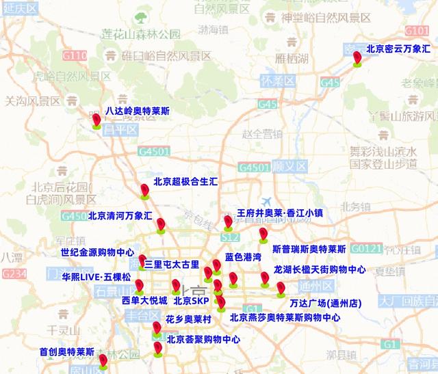 车流量增加、临时交通管理……北京交管部门发布出行提示