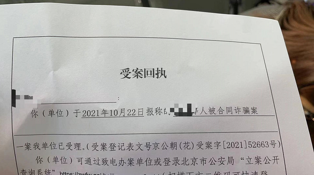 “二房东”卷款千万跑路，租客多为大厂员工，有受害者刚交了12万房租