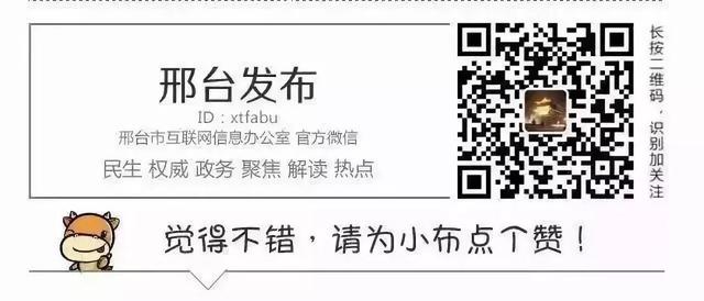 4月份，邢台市网信办依法查处4家违法违规网站、5个自媒体账号