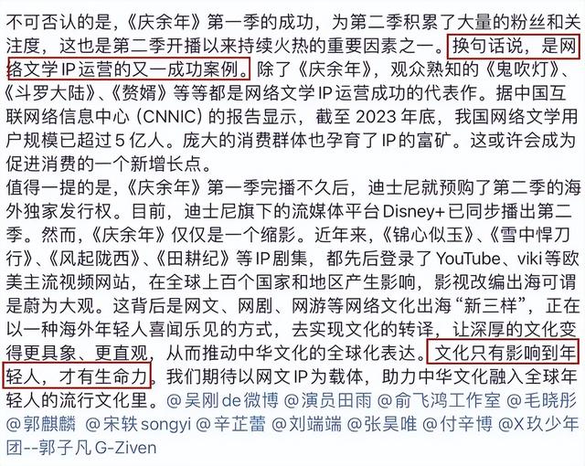 人民网点评《庆余年2》，言辞犀利，句句说到了观众心坎上