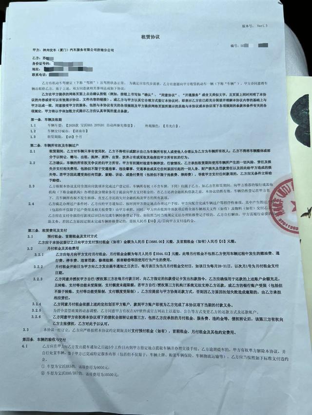 在神州优车“以租代购”买车后签约公司失联？客服回应