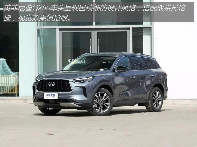 英菲尼迪QX60：车长超过5米1，气场不输GLE，价格便宜30万？