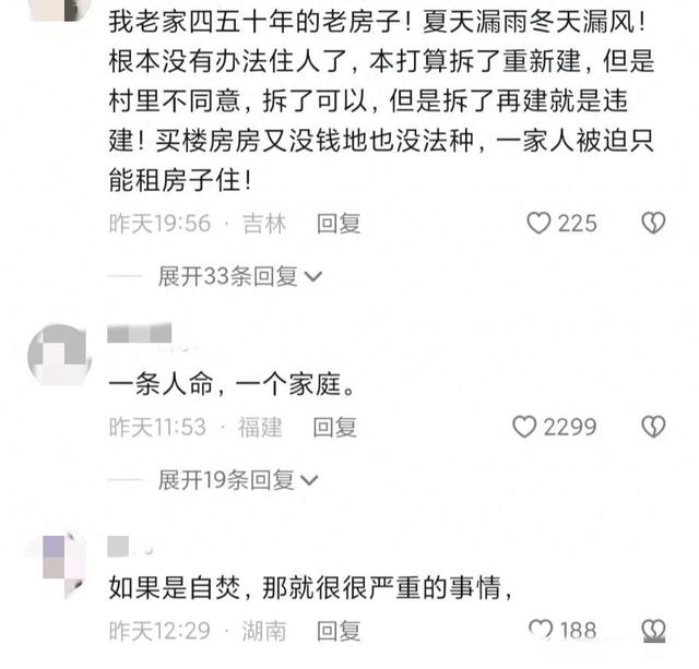 突发！江苏一村民自焚坠楼，疑因盖新房遭城管强拆，后续内幕曝光