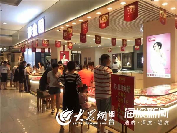 黄金价格一路攀升 烟台金饰每克售价重回“4时代”