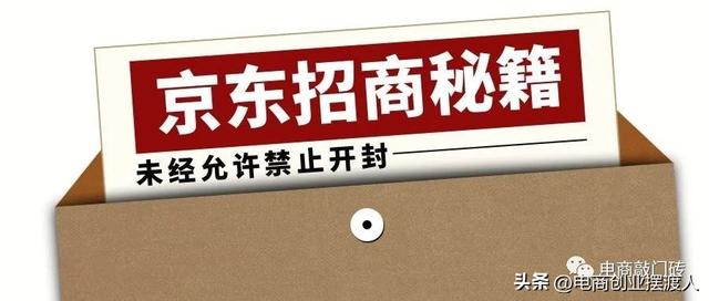 2023年京东大药房旗舰店怎么入驻？需要什么条件资质资料？