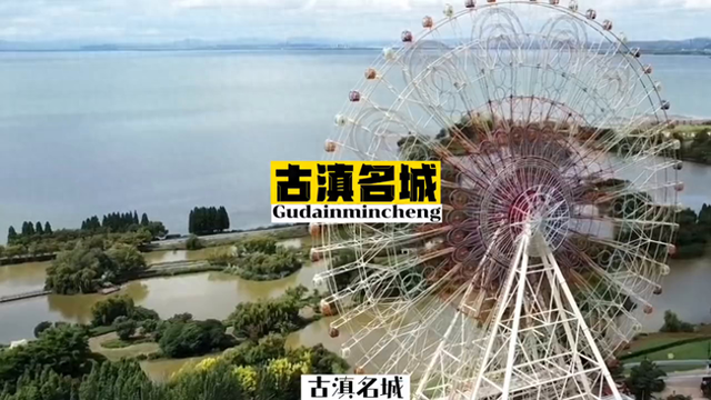 古滇名城，这个旅居地产，测评来了#新房推荐