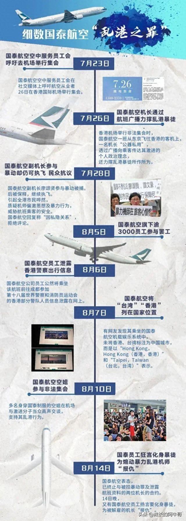 国泰航空，是真的改邪归正吗？