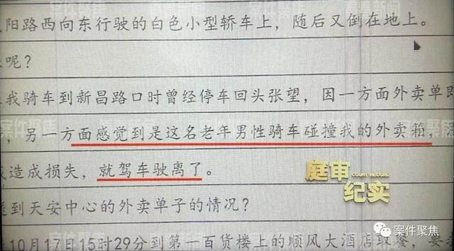 沪一外卖骑手肇事逃逸致老人死亡，辩称餐箱太高没看见！上海医学泰斗被撞悲剧再现