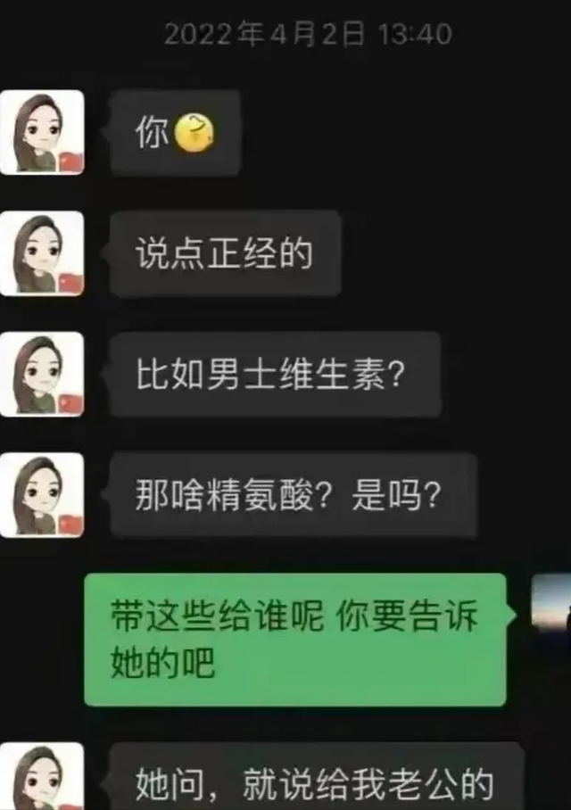 长沙女干部婚内出轨，不雅聊天记录流出，内容大胆堪比电视剧